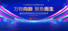 万物向新蓝色背景