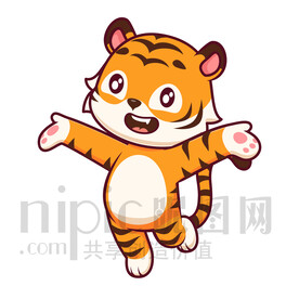 可爱卡通小动物小老虎