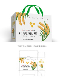广灵小米礼盒