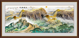 长城