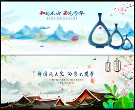新中式地产