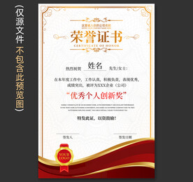 荣誉证书