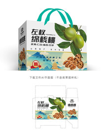 绵核桃彩盒