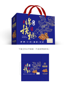 绵核桃礼盒