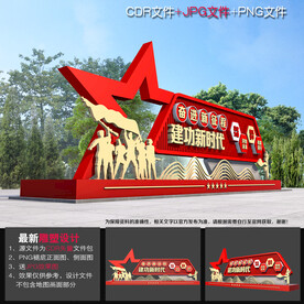 建功新时代雕塑