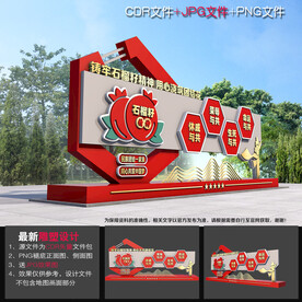民族团结景观