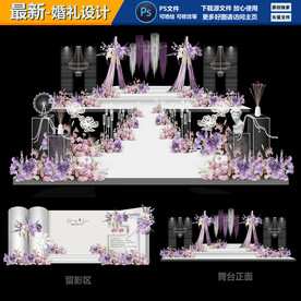 婚礼主题婚礼