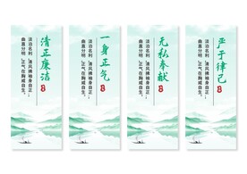 廉政文化