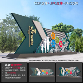 创文户外造型
