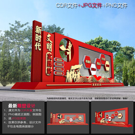 文明实践中心雕塑