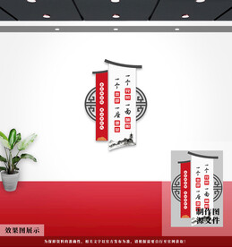 党建文化墙