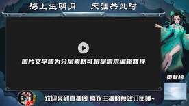 直播边框模板古风边框主播直播间