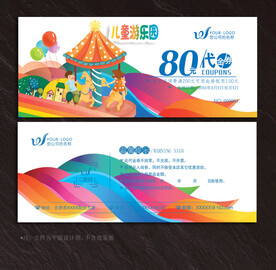 游乐园会员卡
