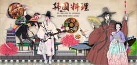 韩国烤肉餐饮背景墙图