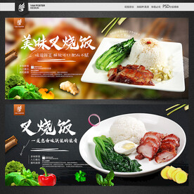 叉烧饭