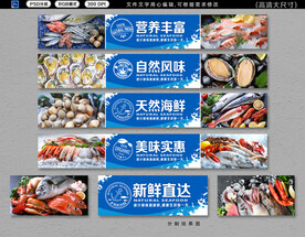 海鲜望楣灯箱