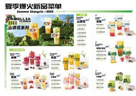 奶茶果茶菜单