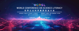 科技大会主视觉