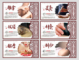 中医展板挂画