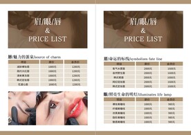 原创半永久价格表