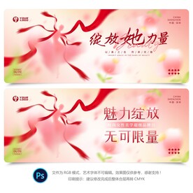 美容活动背景