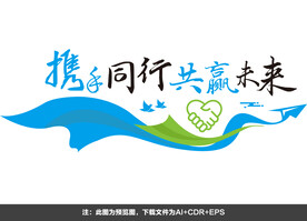 公司文化墙