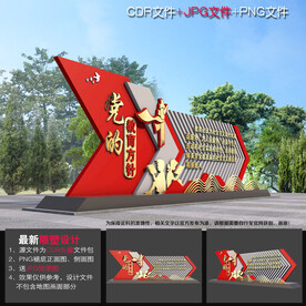 党的教育方针