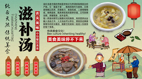 滋补汤