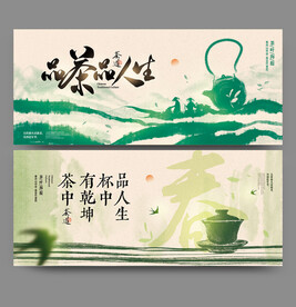 茶叶海报