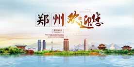 郑州地标