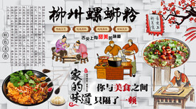柳州螺蛳粉