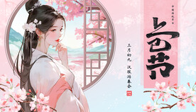 赏花