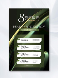 美甲美睫价目表