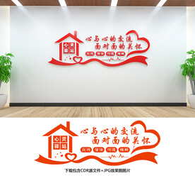 心灵驿站