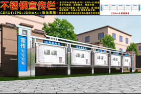 不锈钢宣传栏