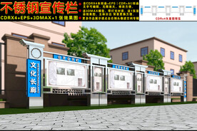 不锈钢宣传栏