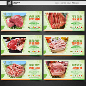 猪肉