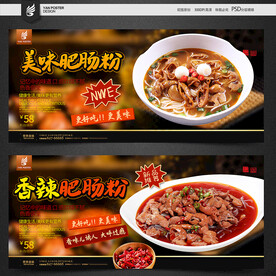 肥肠粉
