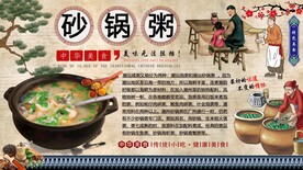 砂锅粥