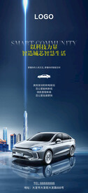 人工智能新能源汽车