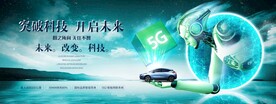 人工智能新能源汽车