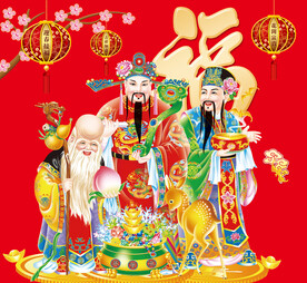 福禄寿