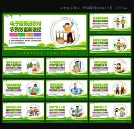 农村电商