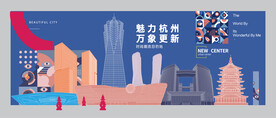  杭州地标