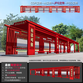 法治文化长廊