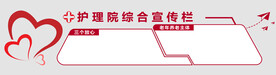 医院公告栏
