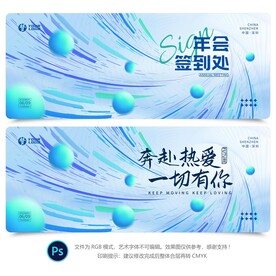 签到处