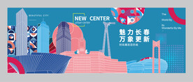 长春