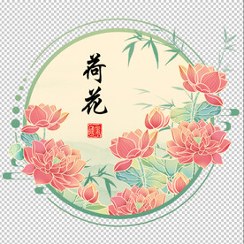 国风元素