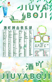 冠名海报设计